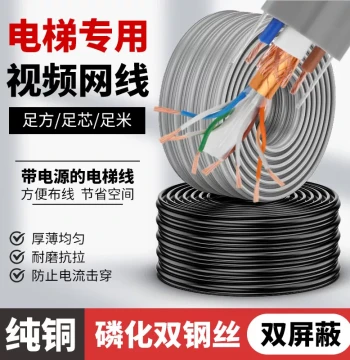 National Standard Pure Copper Elevator Monitoring Network Cable Camera Dedicated Cable Elevator Special Network Cable 8-Core Double Steel Wire Elevator Network Cable