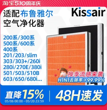 Compatible Filter for Blueair 203/303+/503/400 Air Purifier, Replacement Filter Core for 270E