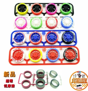 DIY Mini 4WD Colored Medium Diameter Engraved Tires Super Hard Low Friction 12-Claw Medium Diameter Equal Width Hub φ20.5mm