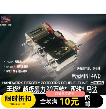 Tamiya Four-Wheel Drive Car Motor Professional Grade Hand-Wound High-Speed Motor 300,000 RPM Competition Grade Motor Aluminum Alloy Rear Cover