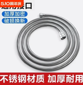 304 Stainless Steel Explosion-Proof Shower Hose - Universal Connection Pipe for Water Heaters and Showers