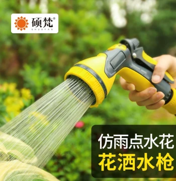 Flower Watering Gun Garden Hose Home Vegetable Garden Sprinkler Lawn Flower Spray Gun
