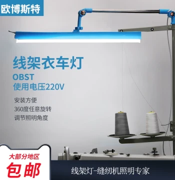 Sewing Machine Work Light, LED Task Lamp with Thread Stand, Eye-Caring Energy-Saving Adjustable Lighting for Sewing Machines