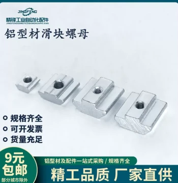 M3 M4 M5 M6 M8 National & European Standard 20/30/40/45 T-Slot Nut, Specialized Fasteners for Aluminum Profiles
