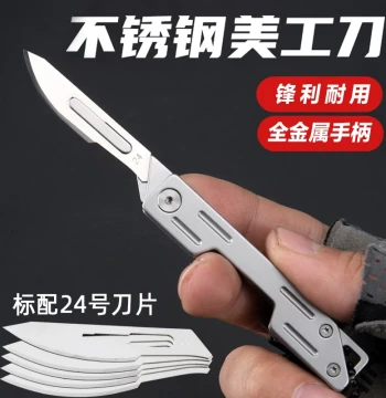 Stainless Steel Utility Knife Folding Keychain Knife Quick-Release Blade Portable Outdoor EDC Paper Cutter Mini Compact