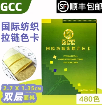 Tmall Authentic GCC Color Card - International Textile Industry Standard 480-Color Swatch Book for Dyeing, Fabric, Apparel, and Zipper Color Matching