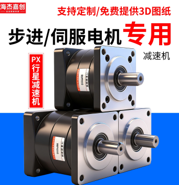 Precision Planetary Gearbox Reducer for 57/60/80/86/110/130 Stepper and Servo Motors