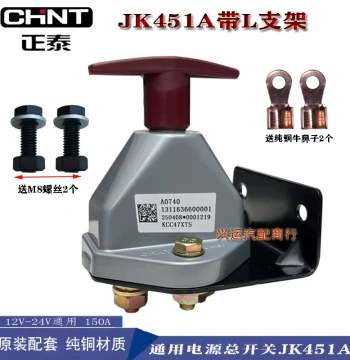CHNT Automotive Main Power Switch for Trucks and Agricultural Vehicles, JK451A Steyr 12V/24V Pure Copper Manual Disconnect Switch