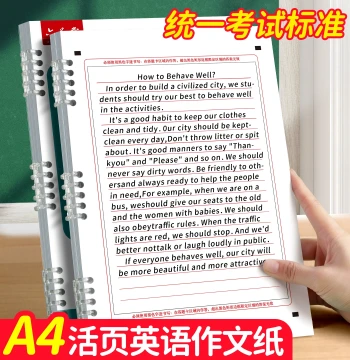 Liupintang New Edition Middle School and College Entrance Exam English Composition Answer Sheet Loose-Leaf Notebook Sync with Gaokao Standard Junior and Senior High School English Answer Paper Practice Paper 2026 Answer Sheet A4 Double-Sided Cardstock