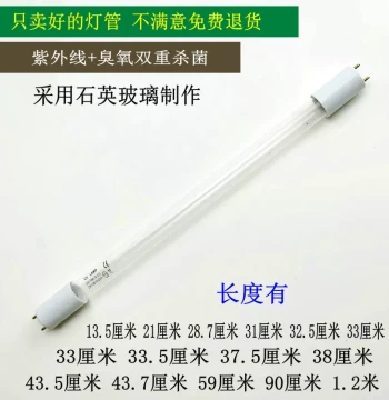 Disinfection Cabinet UV Quartz Lamp Tube Deodorization Disinfection Sterilization T6 T8 G13 Ozone UV Lamp Tube