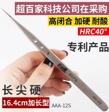 Stainless Steel Tweezers Pointed Tip Long High-Precision Clamp Tool Mobile Phone Repair Tweezers Pointed Thickened Super Hard Extended
