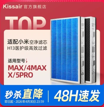 Replacement Filter for Xiaomi Mi Air Purifier Max/4 Max/5 Pro/X – Removes Formaldehyde and Secondhand Smoke