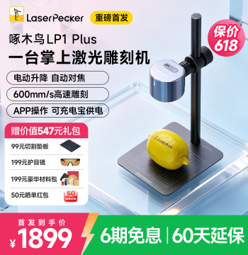 Portable Handheld Laser Engraver
