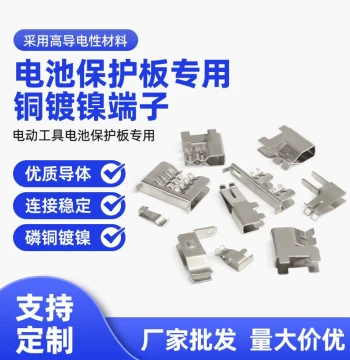 Power Tool Hardware Terminals Lithium Battery Cordless Drill Protection Board Contact Plates Connection Plates Copper/Iron Parts Plastic Parts