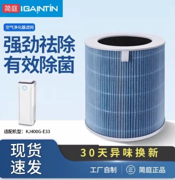 Compatible Midea Air Purifier Filter KJ400G/500G-E33/E31/Z1/F11 Filter Screen FC-50A1
