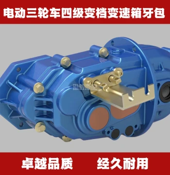 Electric Gear Pack/Transmission/Four-Speed/Modification/High Power/Three-Wheel/Four-Wheel/Integrated Pack/Electric Four-Speed