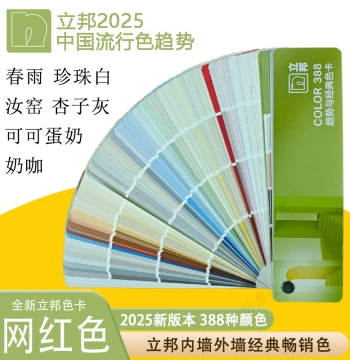 2025 Nippon Paint Color Card Classic Edition, 388 Popular Colors including Spring Rain, Linghua White, Pearl White Latex Paint Swatches