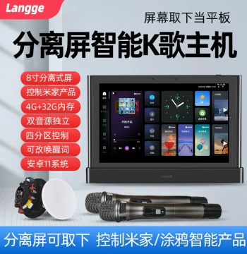 Langge R18pro Split-screen Smart Home Central Control Background Music Host, Karaoke Ceiling Speaker Voice Cinema