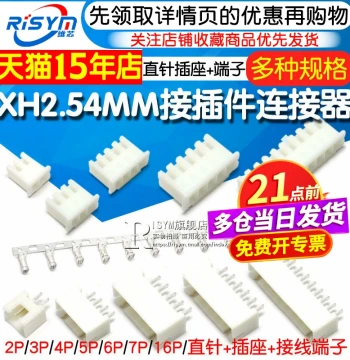 XH 2.54MM Connector Plug Straight/Angled Pin Socket Terminal Block Plug-in 2P/3P/4P/20P