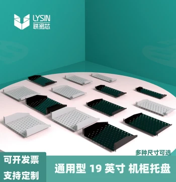 19-Inch Cabinet Universal Tray, 1U 2U Shelf Board, Cabinet Partition, Network Cabinet Fixed Plate, Speaker Tray Bracket Board, Customizable