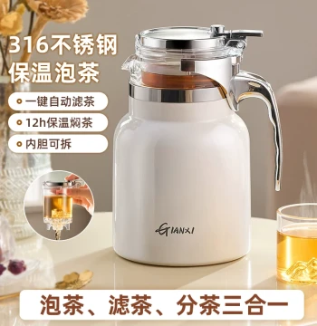 GIANXI Elegant Cup Teapot 2026 New Model, High-End Tea-Water Separator, Home Stainless Steel Insulated Steeping Pot
