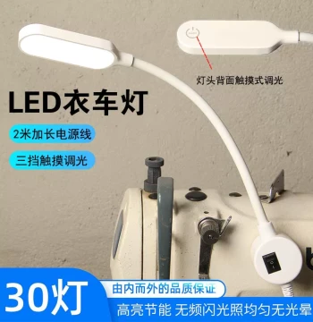 Sewing Machine Light LED Work Light Magnetic Reading Light Sewing Machine Lamp Flat Bed Lamp Small Desk Lamp Eye-Caring Bedside Light