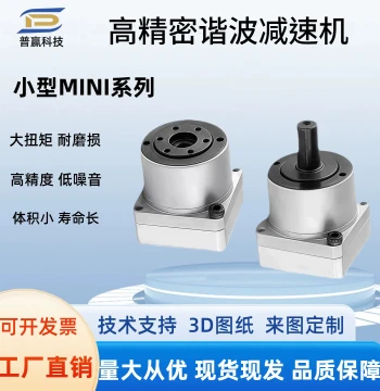 Ultra-Small Micro Harmonic Reducer Compatible with 42 Stepper Motor 35 Stepper Motor Reducer Humanoid Joint Robot