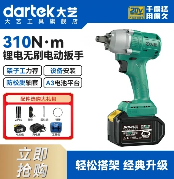 Dayi Cordless Impact Wrench, High-Torque Lithium Battery Air Cannon, Official Flagship Model 2106