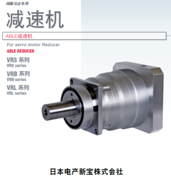 Original Genuine Japan SHIMPO Nidec High-Precision Planetary Gear Reducer VRSF/VRB/VRT/EVB