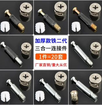 Furniture Three-in-One Connector, Wardrobe Hardware Bed Wood Panel Eccentric Wheel Screw Accessories Cabinet Door Fastener