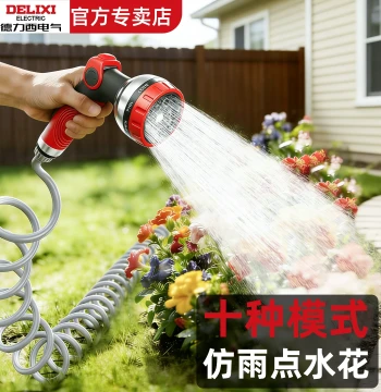 Delixi Electric Garden Watering Sprinkler Home Water Gun Garden Vegetable Spray Gun Hose Tool Special Shower Head