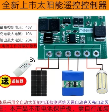 Solar Street Light Controller Repair, Solar Street Light Control Circuit Board, Fully Automatic Solar Control Circuit
