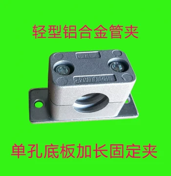 Aluminum Alloy Tube Clamp Mounting Base, Single-Hole Extended Fixed Clamp, Hydraulic Hose Bracket Connector