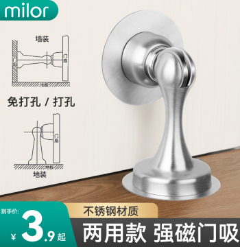Door Stopper No Drilling New Model Strong Magnetic Anti-Collision Door Wedge Security Door Stopper Door Device Bathroom Floor Suction Windproof Door Bumper Door Top