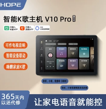 HOPE Xiangwang V10 Pro Smart Karaoke Host for Home Background Music System with Ceiling Speakers and Voice Control