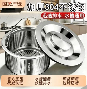 Kitchen Sink Strainer Basket, 304 Stainless Steel Drain Filter Net for Vegetable Washing and Dishwashing Basins, Anti-Clog Downpipe Filter