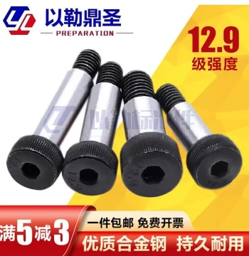 Grade 12.9 Socket Shoulder Screws, Raised Shoulder Bolts M6/M8/M10/M12/M13/M16/M20, Equal Height Shaft Limiters