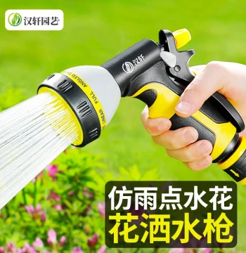 Garden Watering Gun - Specialized Hose Nozzle Set for Spraying, Misting, and Washing Flowers, Vegetables, Cars, and Outdoor Areas