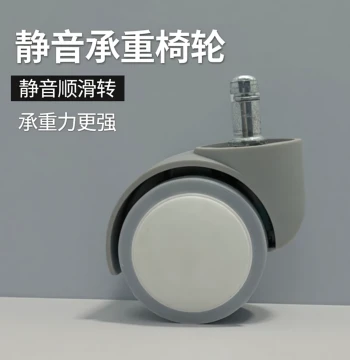 Gravity Wheels for Children's Study Chairs Compatible with Hutong, Guangmingyuan, Di'Aiguole, Heibaidiao, Sihoo, and Babuno Brands