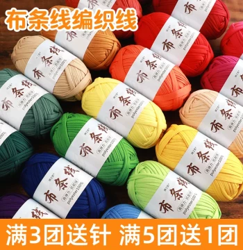 Datuan Fabric Strip Yarn for Hand Knitting Slippers Wholesale, Wool Balls for Crocheting Bags, High-Elasticity Fabric Strip Yarn for Shoes