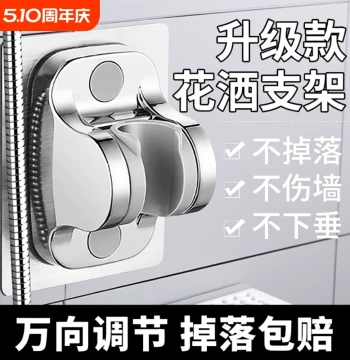 No-Drill Shower Head Holder, Adjustable Bathroom Rainfall Shower Bracket, Wall-Mounted Fixed Base Device