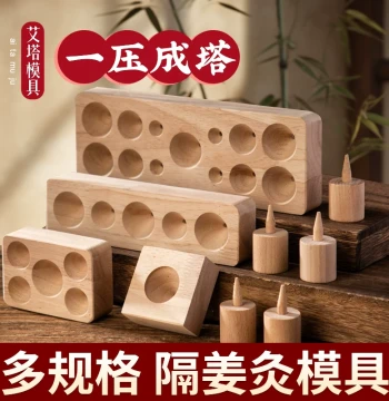 Aita Mold Solid Wood Multi-specification Moxa Powder Pressing Former Conical Moxa Lump Backflow Smoke Ginger Moxibustion DIY Tool