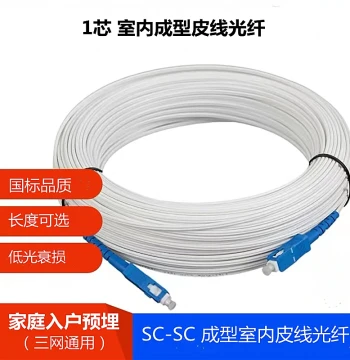 Indoor Drop Fiber Optic Patch Cord 1 Core with Connector Indoor Home Renovation Pre-installed Indoor Entrance Network Fiber Finished Product 30m 40m 80m 100m China Mobile Telecom Unicom Fiber Entrance Line