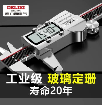 Delixi Electric High-Precision Digital Vernier Caliper - Glass Scale Electronic Caliper with Stainless Steel Body for Digital Measurement