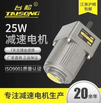 Teshow 25W Micro AC Asynchronous Gear Motor with Speed Control, Fixed Speed, and Reversible Function, 220V/380V