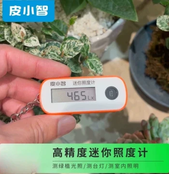 Portable Mini Plant Illuminance Meter, High-Precision Light Intensity Tester for Gardening by Pi Xiaozhi