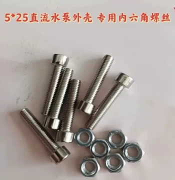5mm Hex Socket Screw Dedicated for DC Water Pump, 5×25 Stainless Steel Fastener, DC Pump Accessory