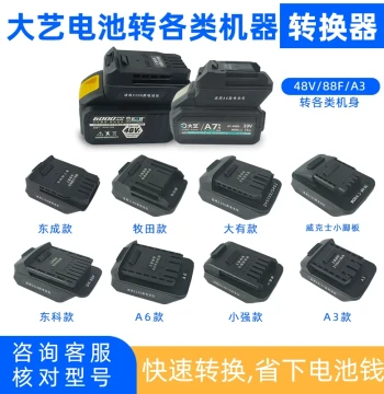 Dayi Lithium Battery Converter Adapter for Electric Wrenches (A3 to A6/A7) Compatible with Makita, Dongcheng, and Worx