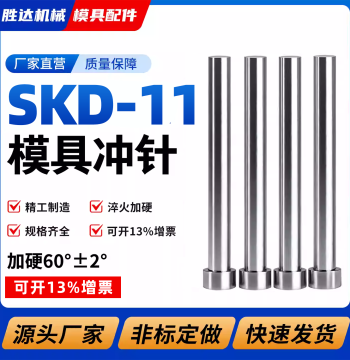 Hot Sale Stamping Mold Punching Pin SKD11 Punch Needle T-Punch Non-Standard Custom 3/3.2/4/5/6/7/7.5/7.9