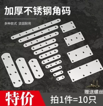 Stainless Steel Rectangular Flat Washer, Long Straight Plate Fixing Bracket, Connector and Fastener